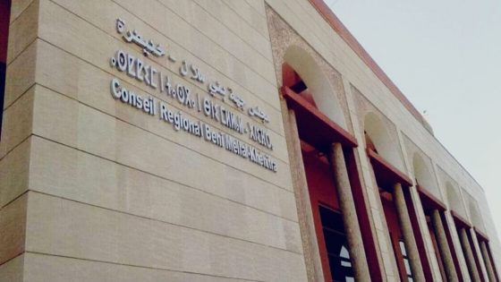 ولاية جهة بني ملال خنيفرة تنظم لقاء تواصلي بمناسبة تقديم أنظمة الدعم التي جاء بها ميثاق الاستثمارالجديد