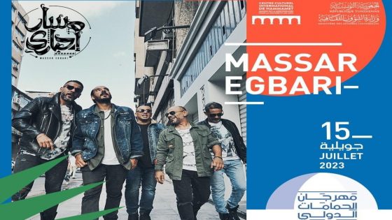 مسار إجباري تغني لأول مرة في مهرجان الحمامات الدولي في تونس