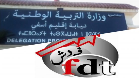 أسفي : تقييم وتقديم حصيلة الشأن التعليمي والتدبيري بالمديرية الإقليمية للتعليم