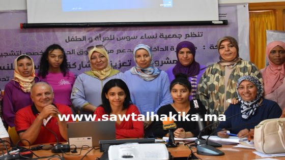 بالصور: لقاء تواصلي للمستشارات الجماعيات بإقليم تارودانت حول الميزانية المستجيبة للنوع