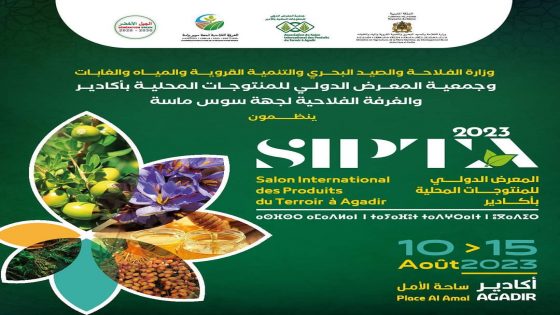 أكادير: يحتضن المعرض الدولي للمنتوجات المحلية sipta 2023