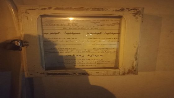 تيزنيت…شكاوى من نقص عدد صيدليات الحراسة بالمدينة السلطانية.