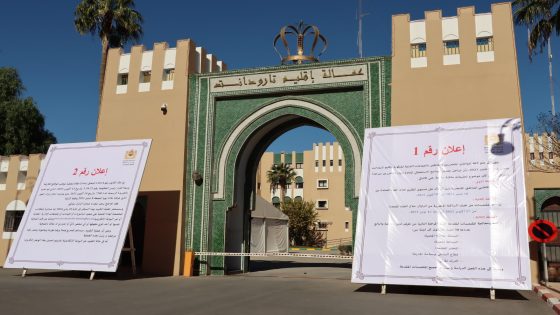 عمالة إقليم تارودانت تصدر اعلانين هامين (1-2) إلى كافة المواطنين المتضررين والقاطنين بالجماعات الترابية المنكوبة بالاقليم بفعل زلزال ثامن شتنبر