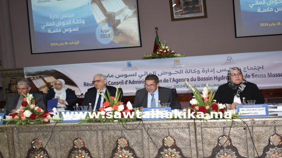 تارودانت: وزير التجهيز والماء نزار بركة يترأس أشغال مجلس إدارة وكالة الحوض المائي لسوس ماسة (+صور)
