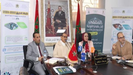 الملتقى الجهوي للتوجيه المدرسي والمهني والجامعي لسنة 2024.” موضوع ندوة صحفية بالاكاديمية الجهوية للتربية والتكوين لجهة سوس ماسة…