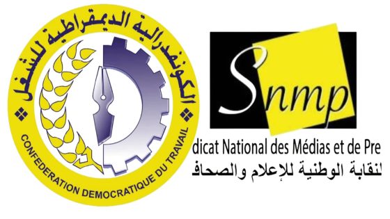 النقابة الوطنية للإعلام والصحافة – CDT – تطالب الحكومة بإحالة مشروع تعديل مدونة الصحافة والنشر إلى طاولة الحوار الاجتماعي