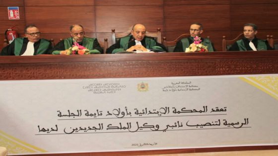 تارودانت: تنصيب رئيس المحكمة الابتدائية بأولاد تايمة ووكيل الملك ومسؤولين قضائيين بها